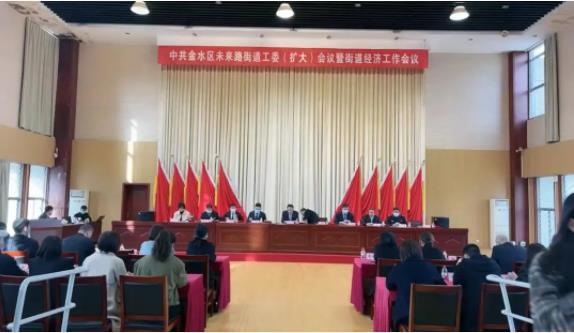 南浦集团党支部参加2022年郑州市金水区经济工作会议