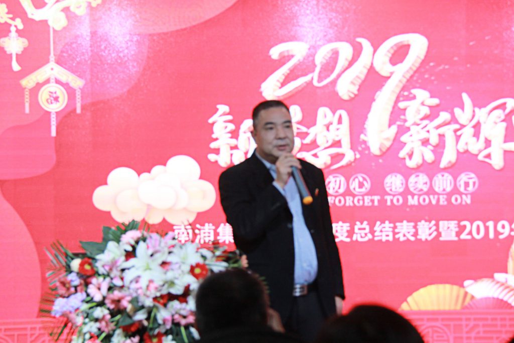 2019新春年会盛典！