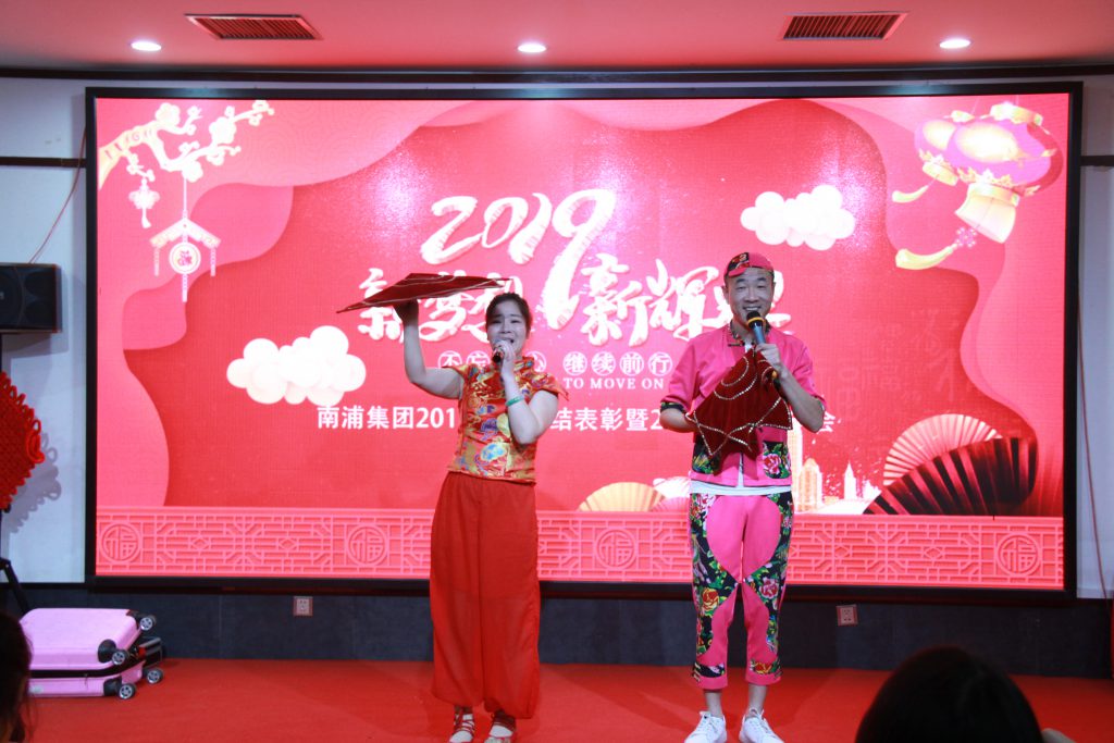 2019新春年会盛典！