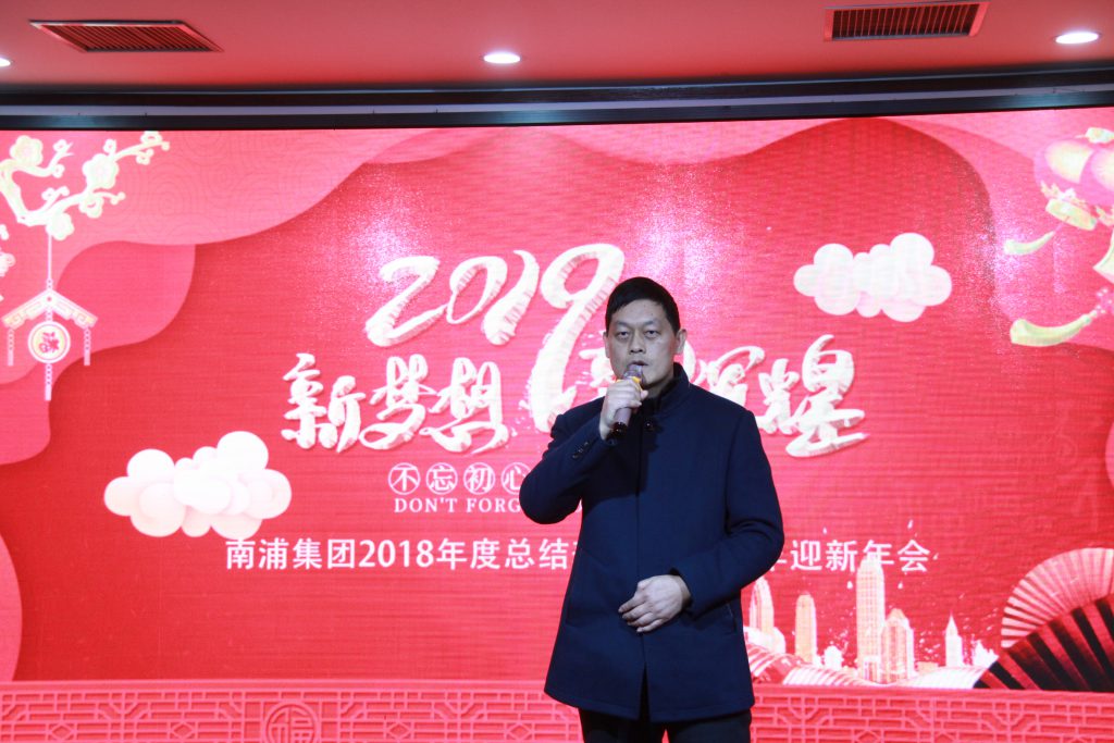 2019新春年会盛典！