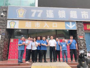 77超市4周年超额完成业绩表彰大会 77超市4周年超额完成业绩表彰大会
