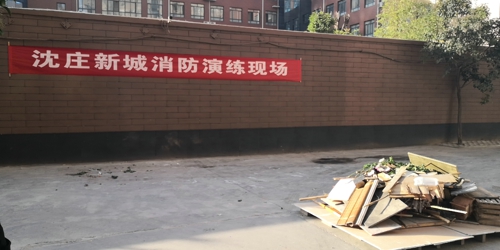 安全无小事 警钟永长鸣——南浦集团旗下南浦物业在沈庄新城开展消防演练活动